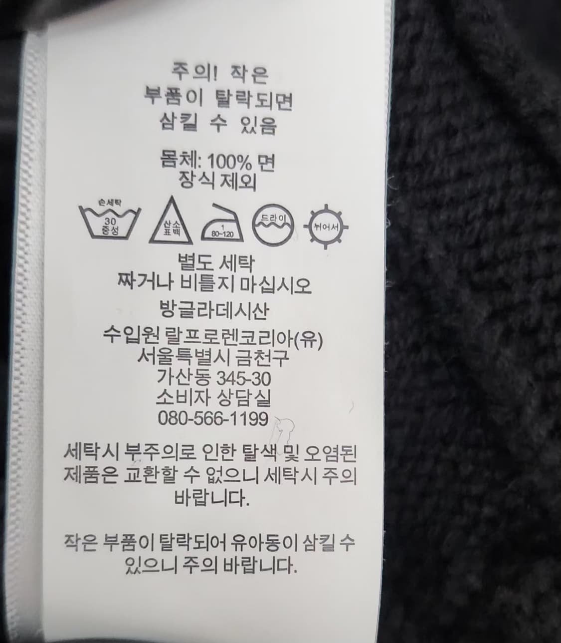 폴로랄프로렌 105 꽈배기니트 케이블니트 상품이미지6