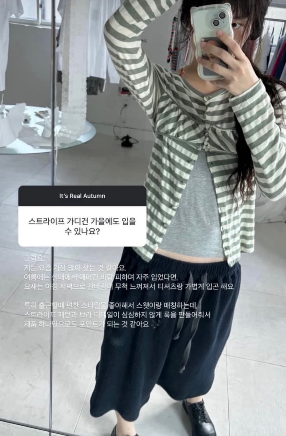 샵페어리 스트라이프 버튼가디건 카키 상품이미지4