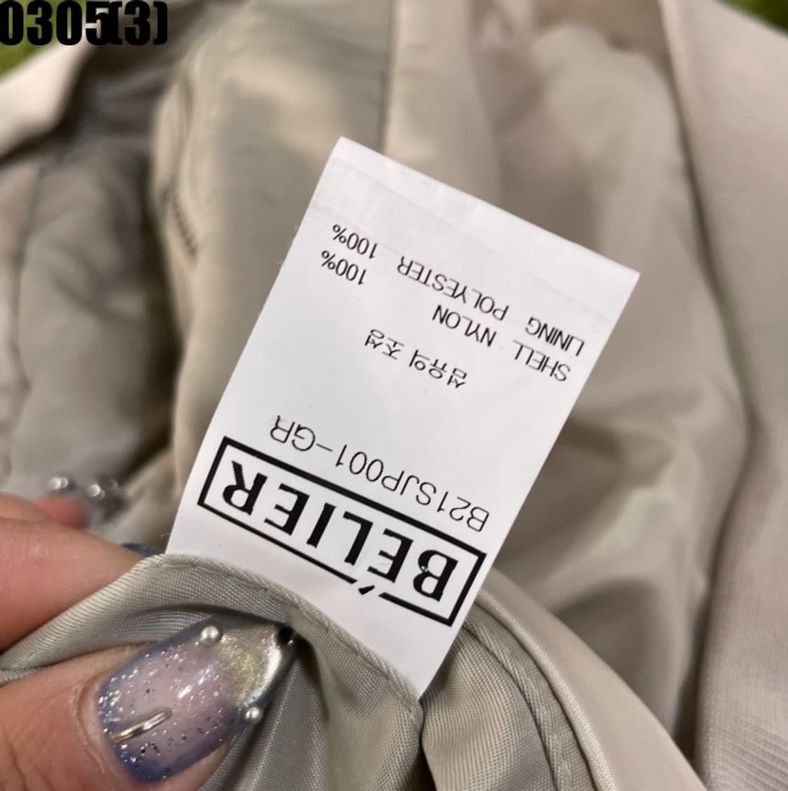 벨리에 봄버 자켓 상품이미지5