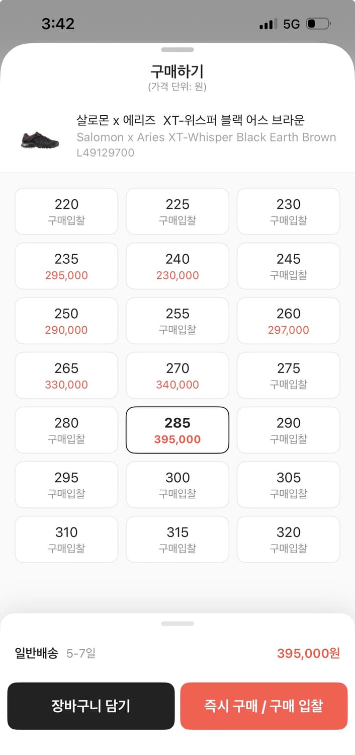 살로몬285 새상품급 저렴하게 판매합니다 상품이미지6