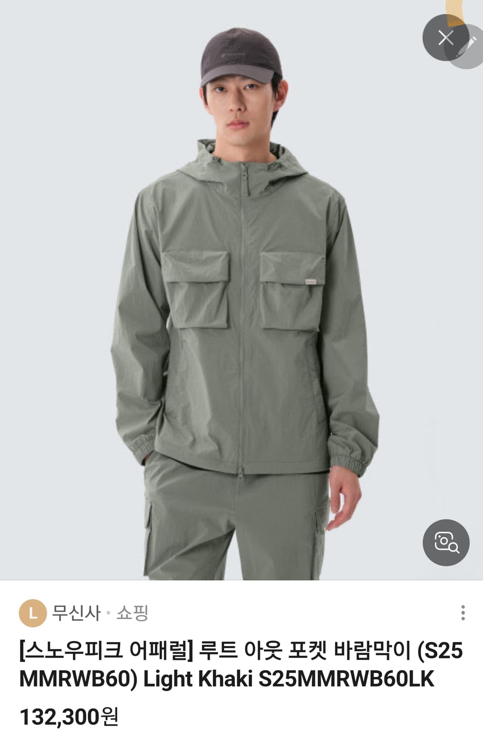 스노우피크 바람막이 상품이미지1