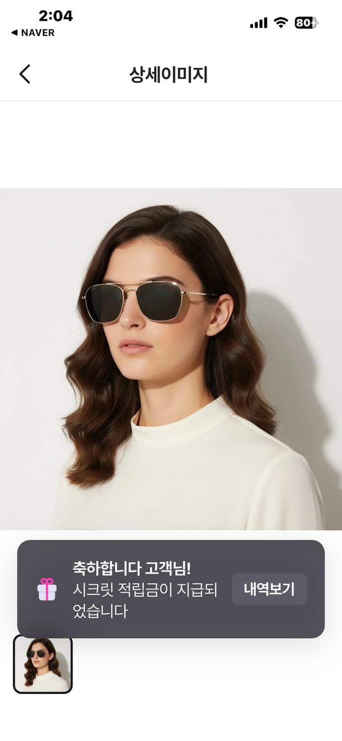 구찌 골드메탈 에비에이터선글라스(새상품 장품풀구성) 상품이미지1