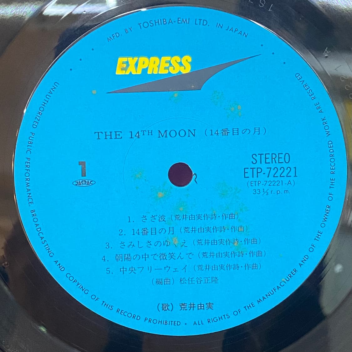(LP) Yuming - The 14th Moon 상품이미지4