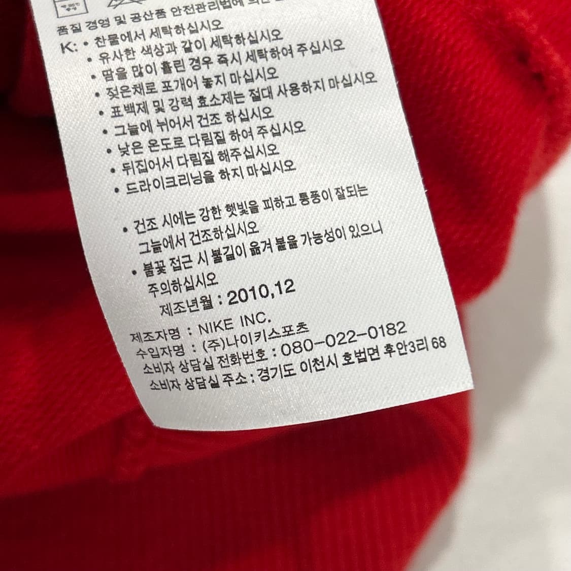 [M] 10s 나이키 넘버링 레드 풀집업 후드집업 B153 상품이미지8