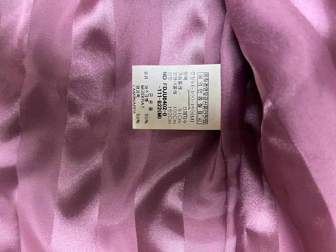 모피 퍼자켓 상품이미지7