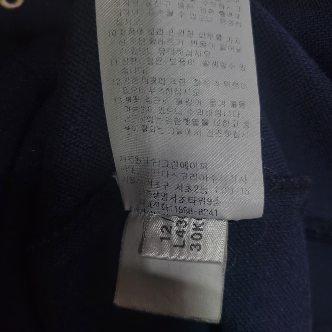 아디다스 불꽃 파이어버드 곤흰 네이비 유로파 트랙탑 져지  상품이미지6
