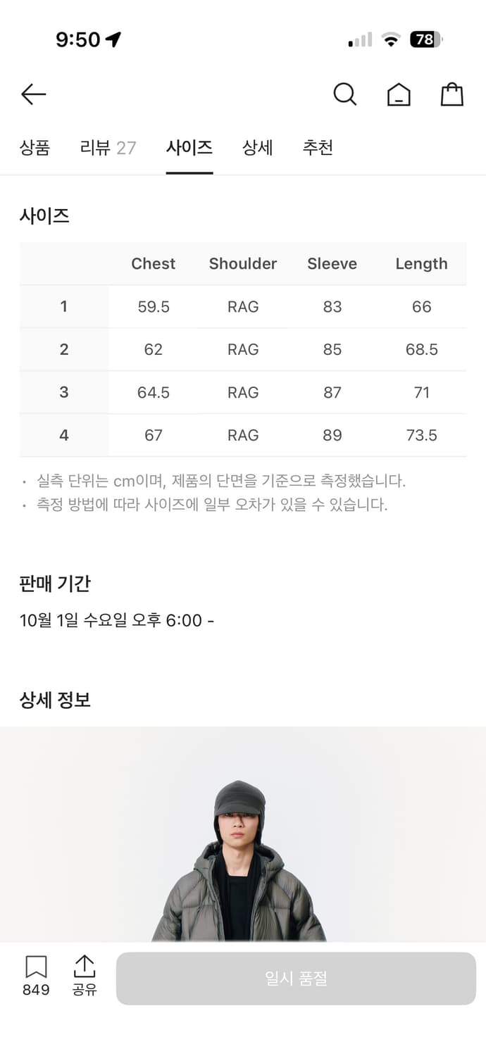 산산기어 세이드 푸퍼 자켓 차콜 4 사이즈 상품이미지4