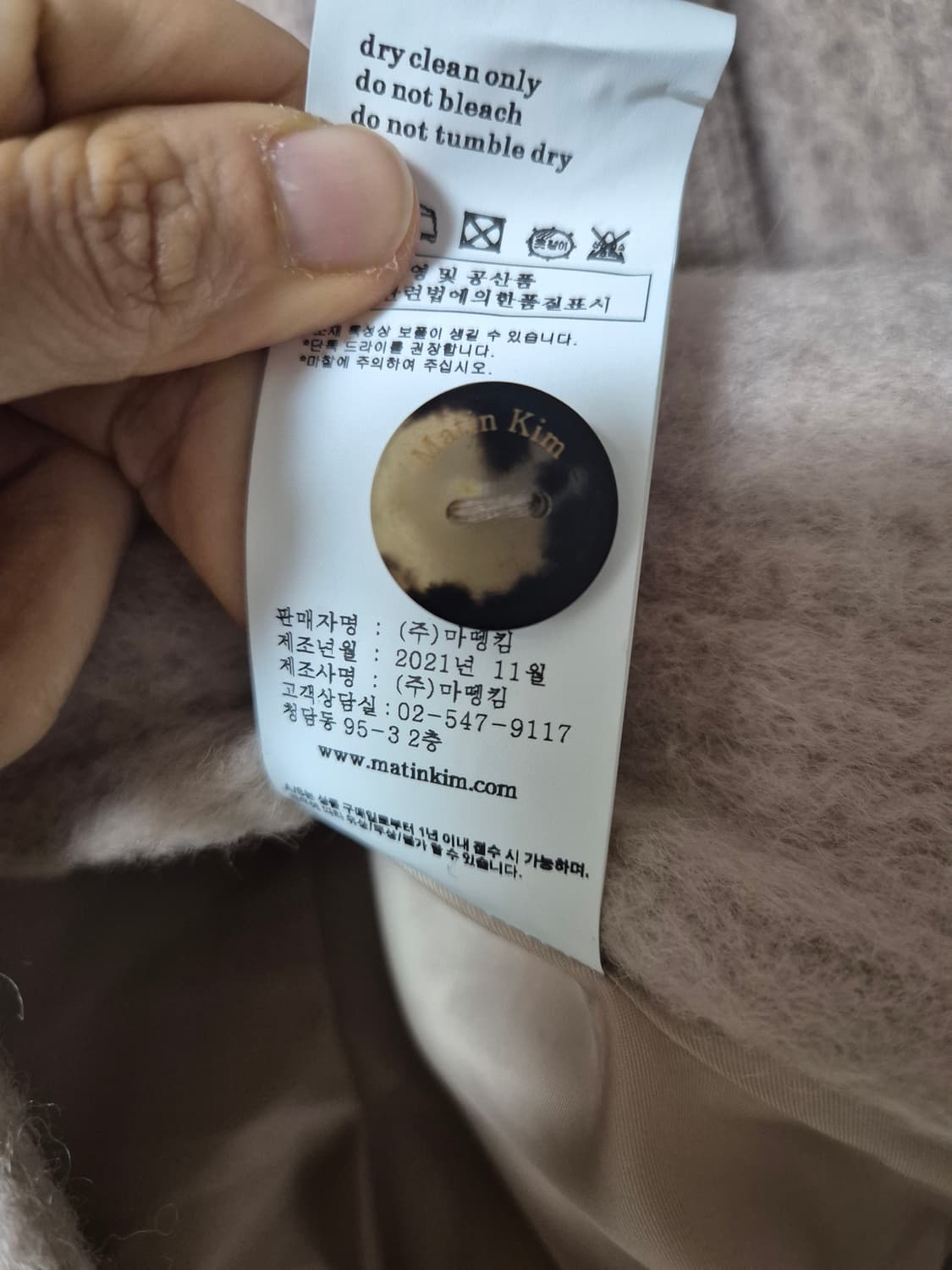 마뗑킴 볼륨 베이지 가디건 니트자켓 마땡킴 상품이미지7