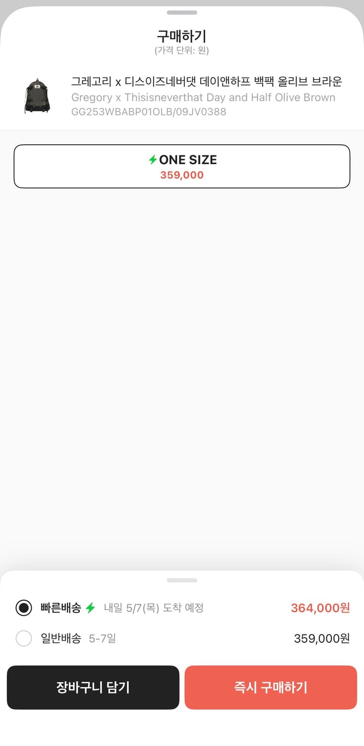 그레고리 디스이즈네버댓 데이앤하프 백팩 상품이미지4