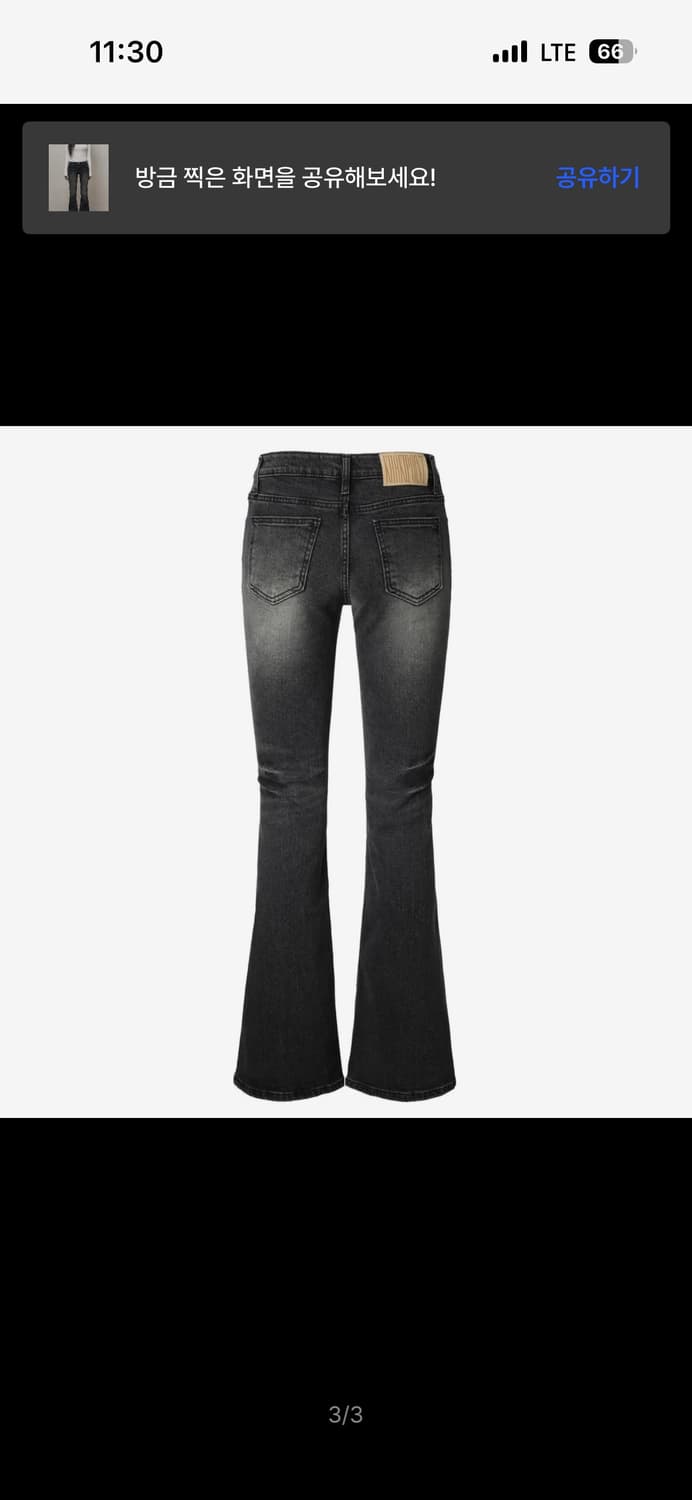 카키포인트 부츠컷진 블랙 새상품 상품이미지3