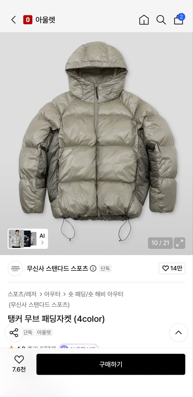 무탠다드 스포츠 탱커 무브 패딩자켓 상품이미지1