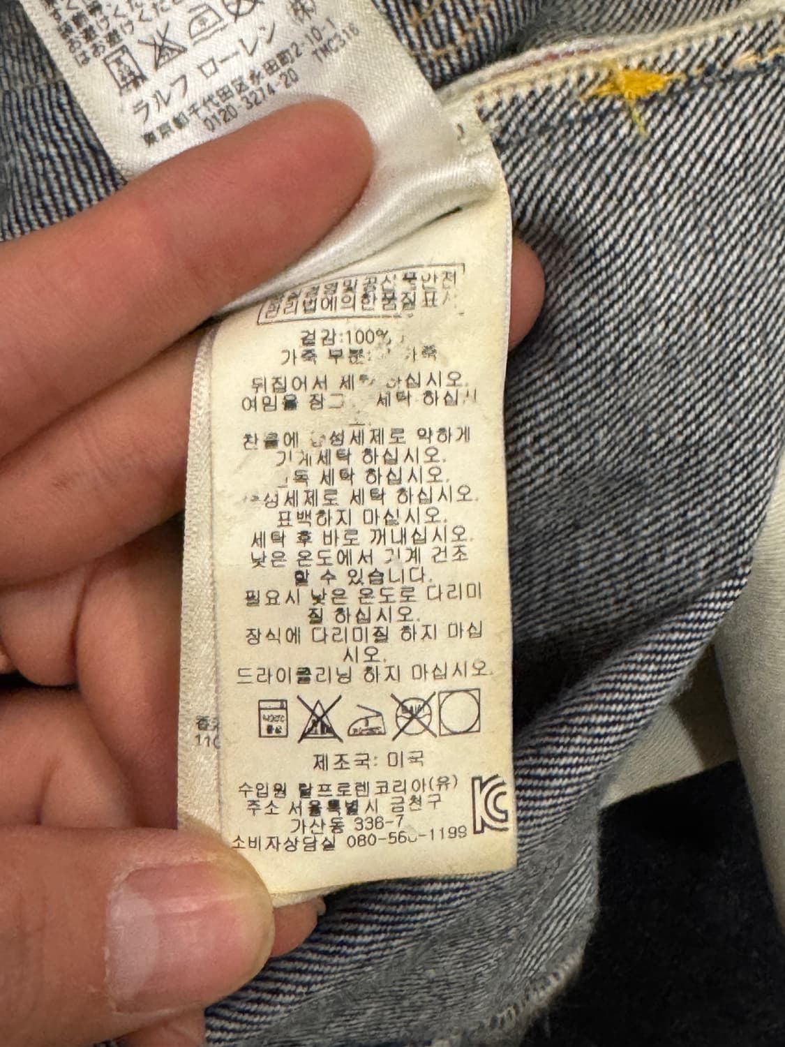 RRL Slim Fit 셀비지 데님 (30) 상품이미지9