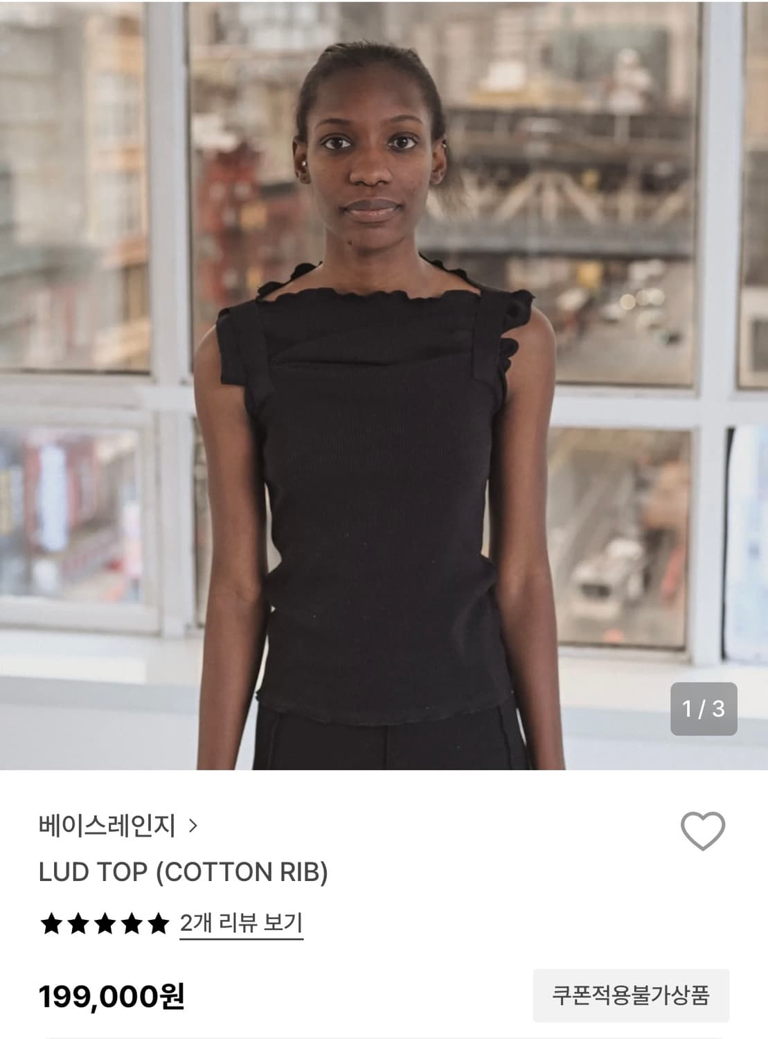 베이스레인지 lud top S 상품이미지1