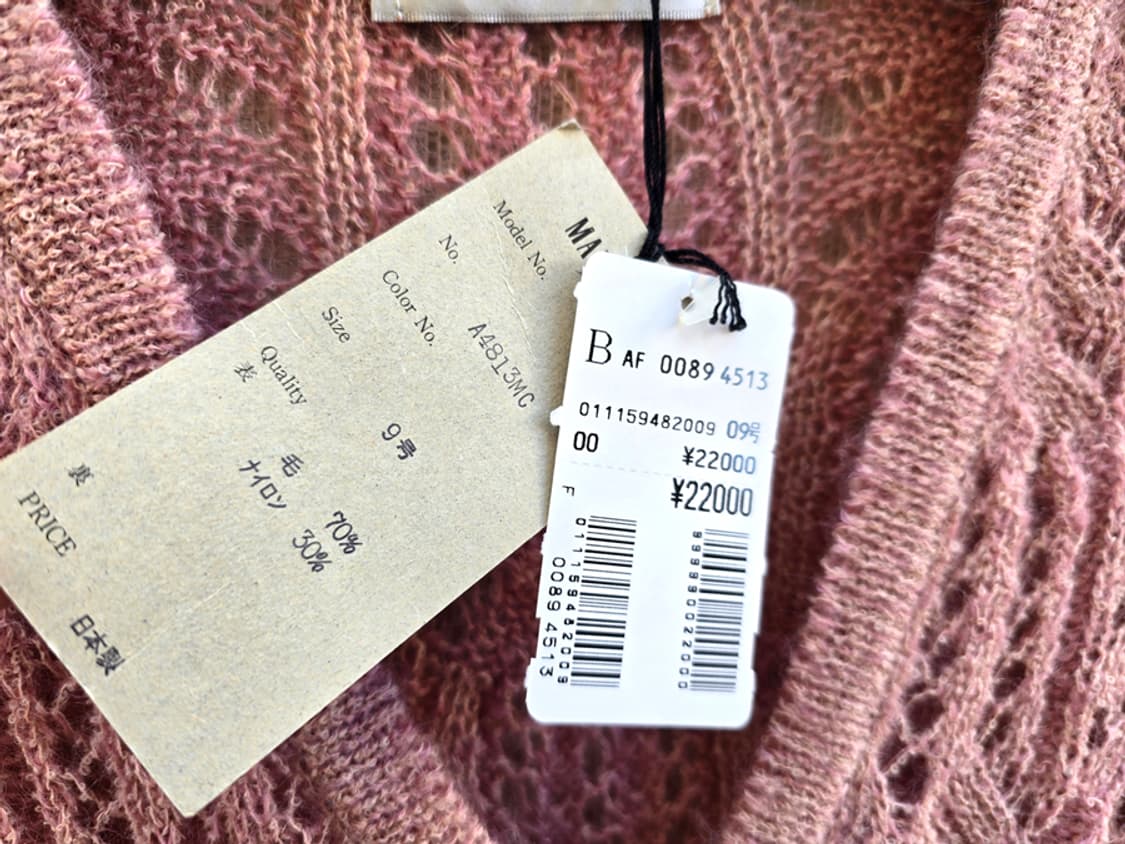 일본 맥시엄 니트 가디건 미사용품 상품이미지4