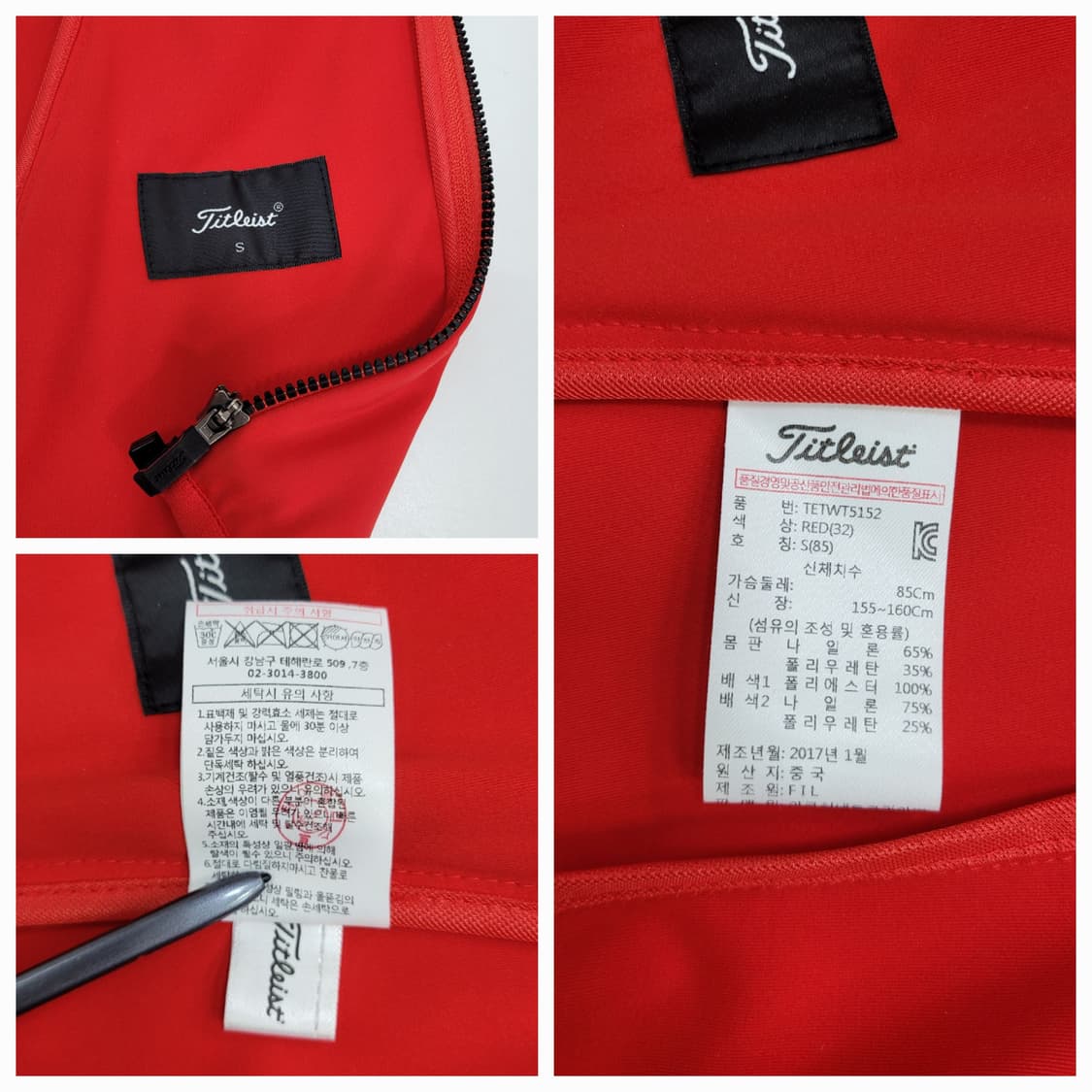 Titleist 타이틀리스트 골프 하이넥 기능성 자켓 / 여 S 레드
 상품이미지9