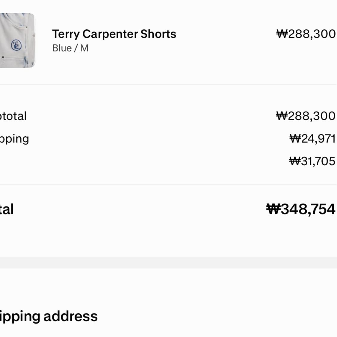 헬스타 테리 카펜더 쇼츠 M 상품이미지5