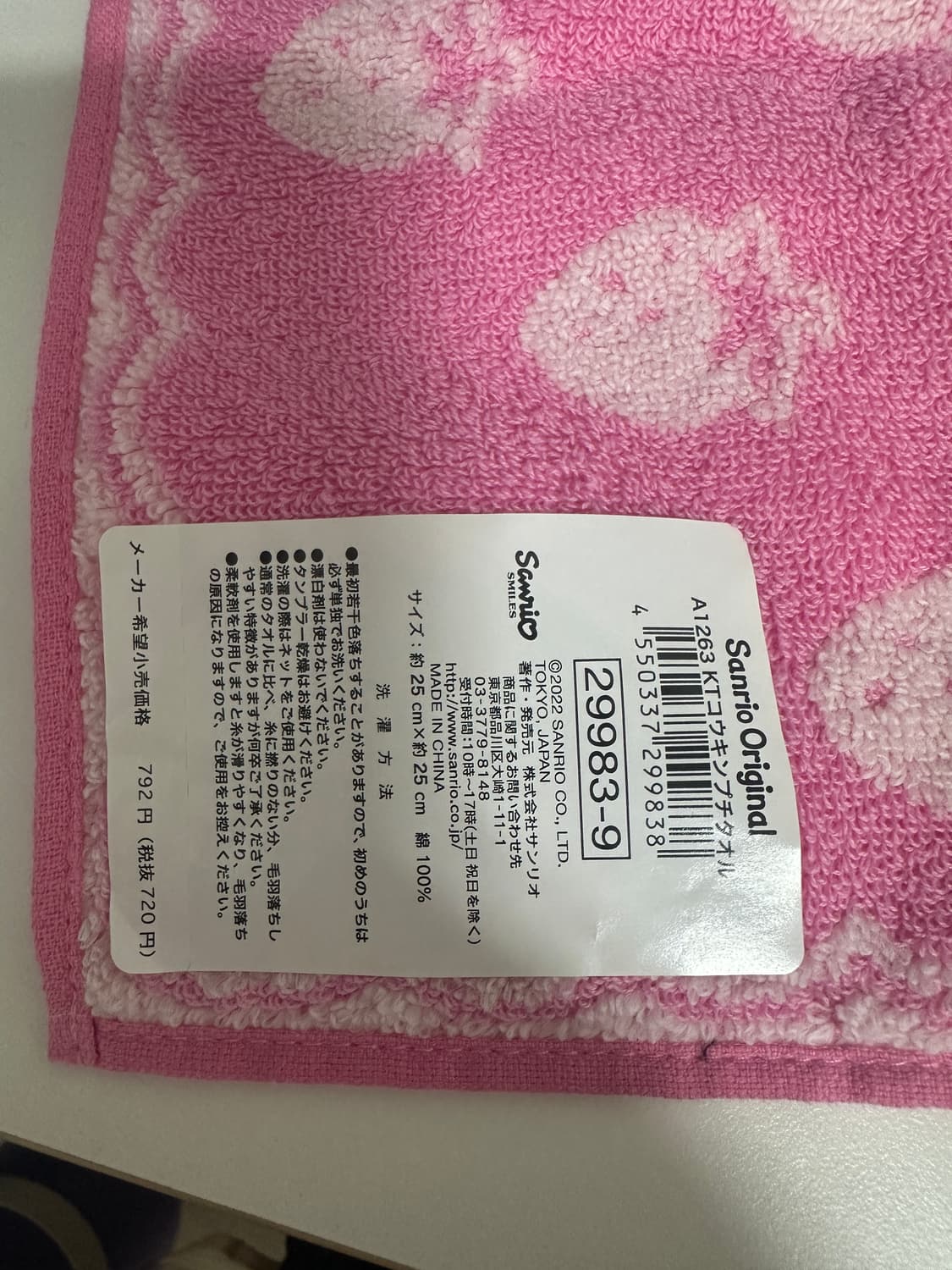 딸기키티 이치고 베이비핑크 타올 손수건 상품이미지3