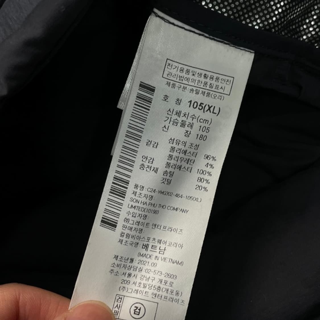 105 콜럼비아 경량패딩 상품이미지4