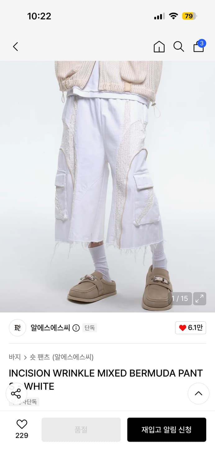 RSSC INCISION WRINKLE MIXED BERMUDA PANT 상품이미지1