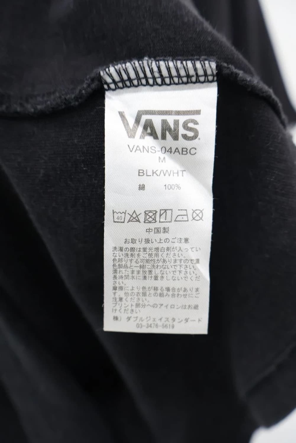 Vans Classic Big Logo Tee 상품이미지6