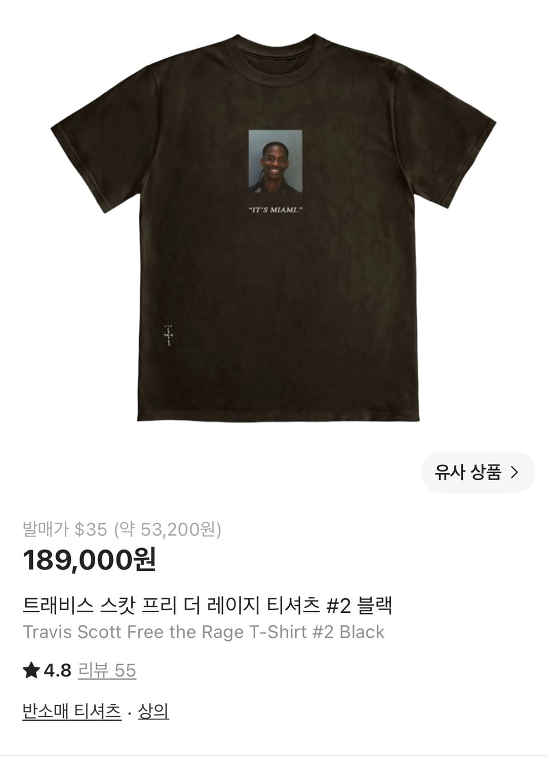 (L)Travis scott it’s miami 티셔츠  판매 상품이미지1