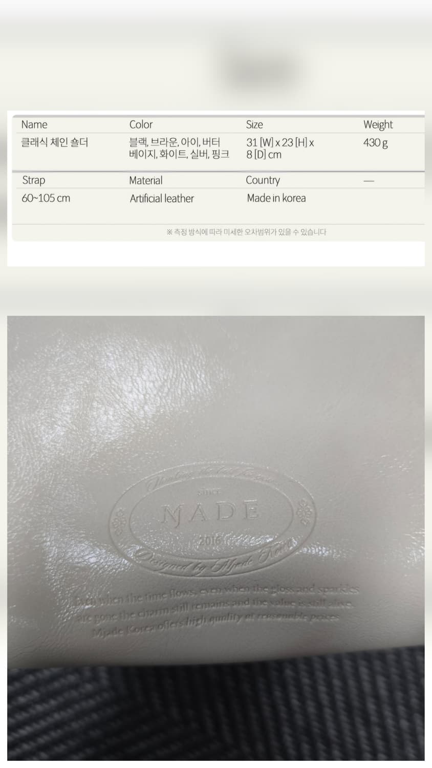 엠제이드 체인 숄더백 아이보리 가방 상품이미지8