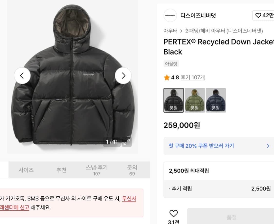 디스이즈네버댓 퍼텍스 리사이클 다운 후드 패딩 자켓 블랙 M 상품이미지6