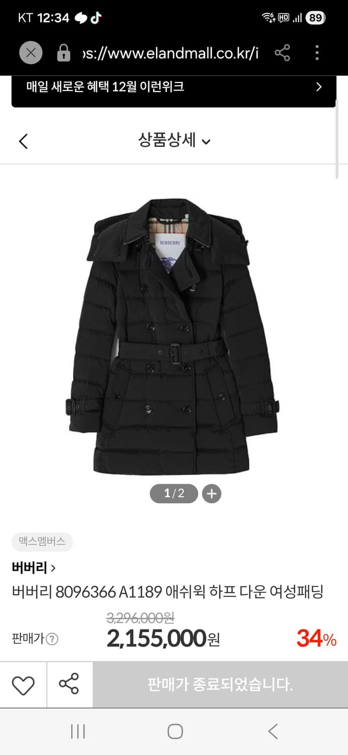 버버리 신상 구스패딩 코트 상품이미지1