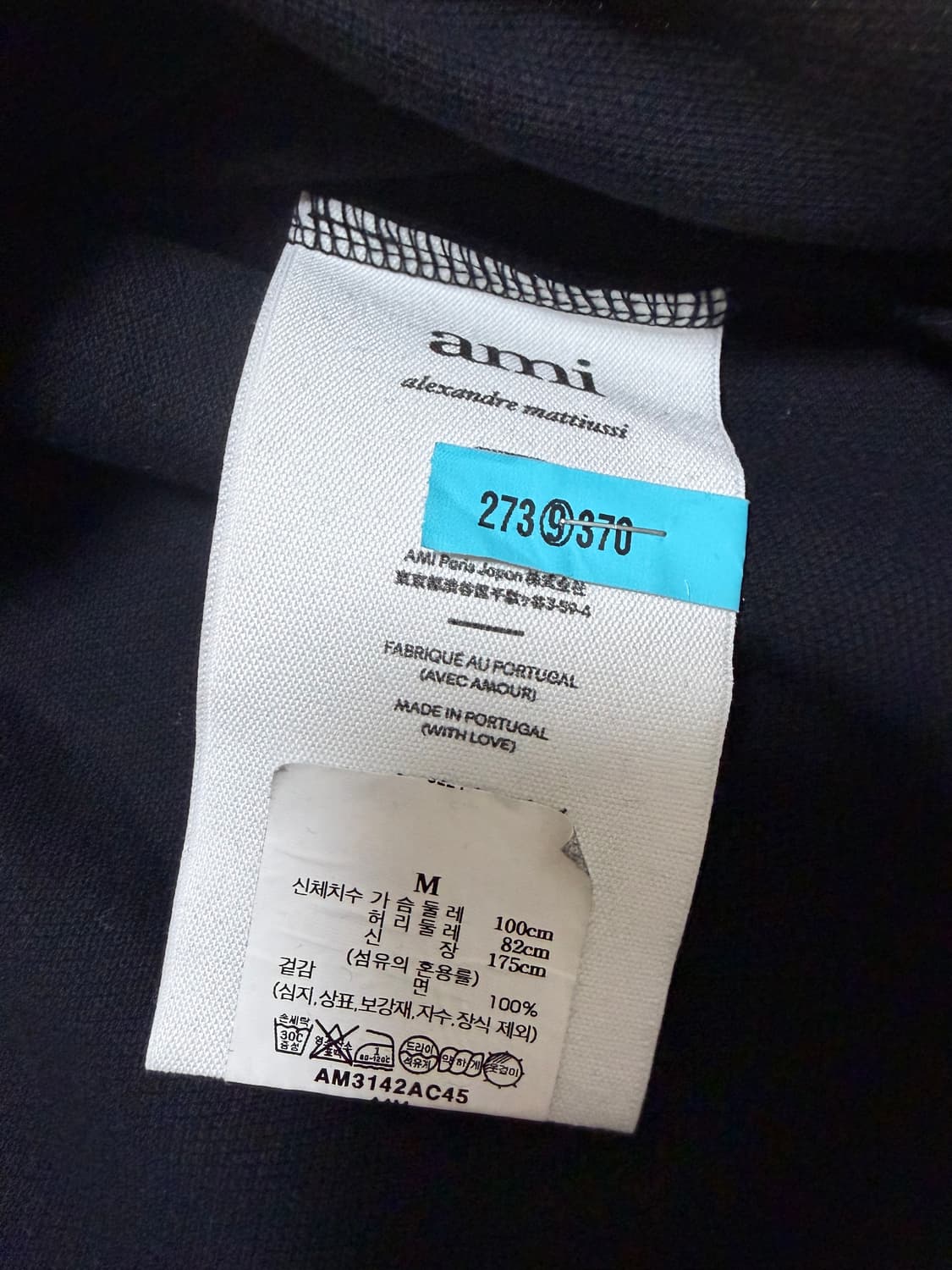 AMI 아미 스몰로고 pk 반팔 티셔츠 M  상품이미지3