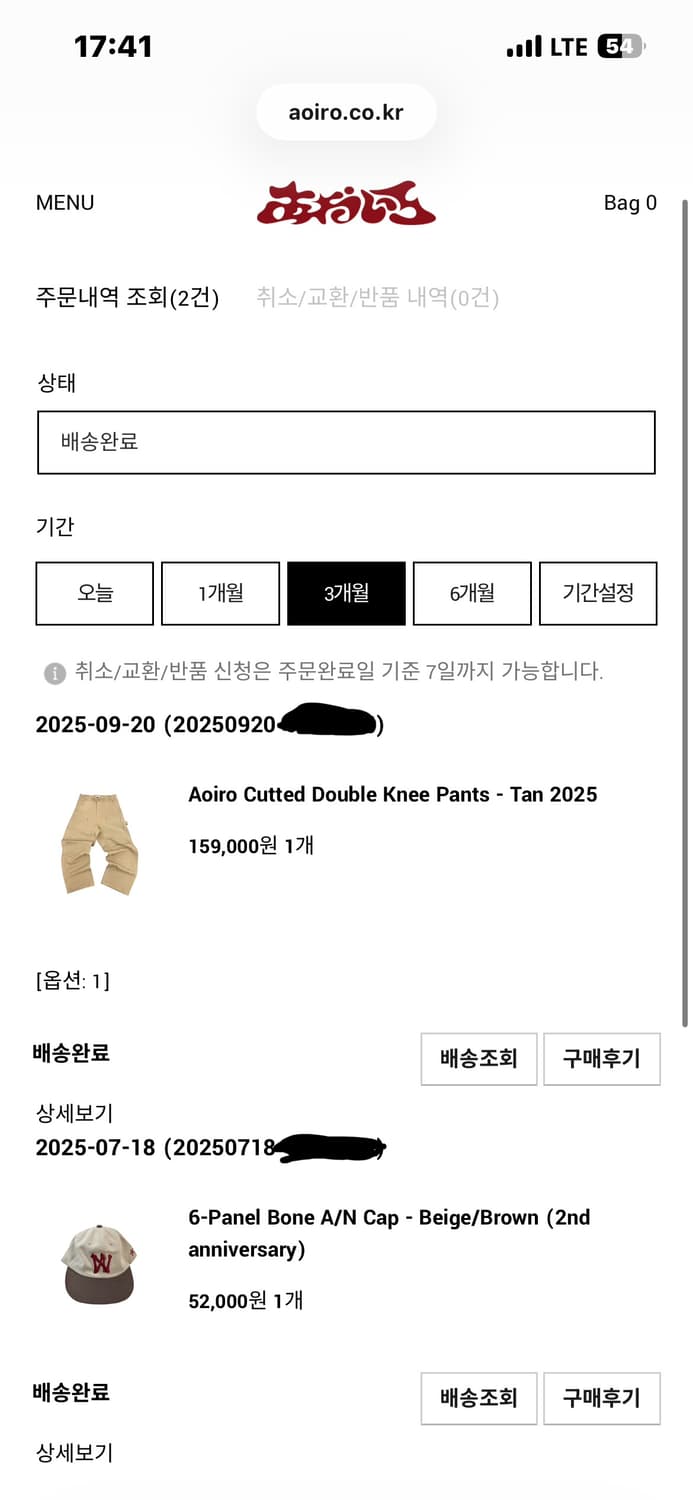 [1 size] 아오이로 더블니 팬츠 탄 2025 1사이즈 판매합니다! 상품이미지3