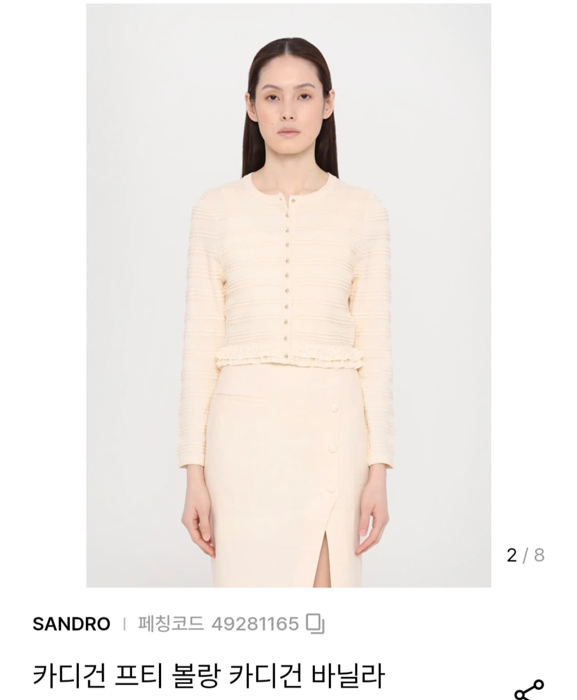 (정품) 산드로 니트 가디건 폴란트 러플 Ruffled 가디건 1사이즈 상품이미지2