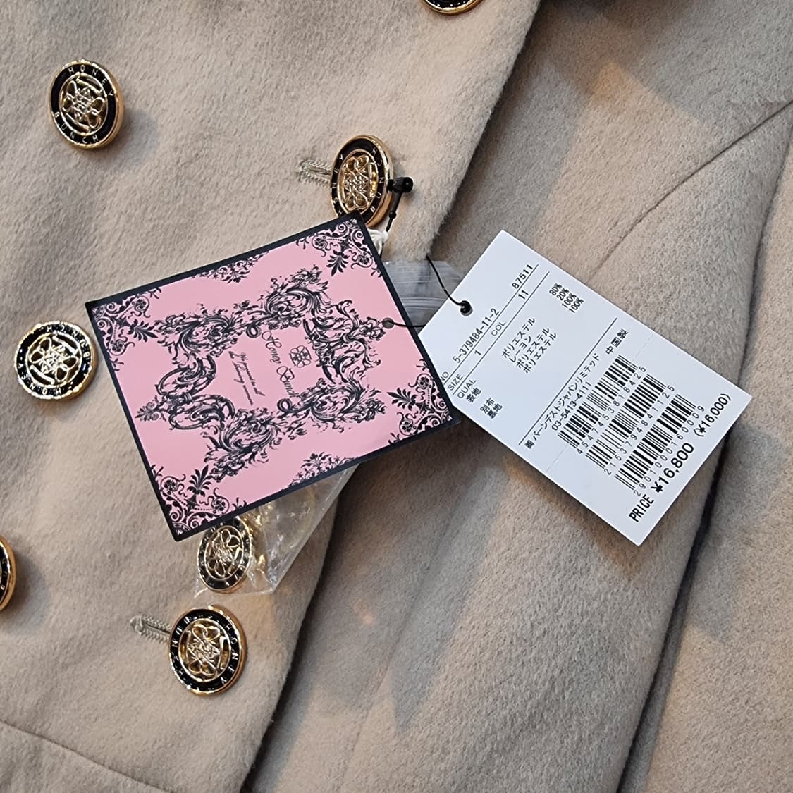 허니번치(Honey Bunch) 베이지 더블버튼 코트 상품이미지3