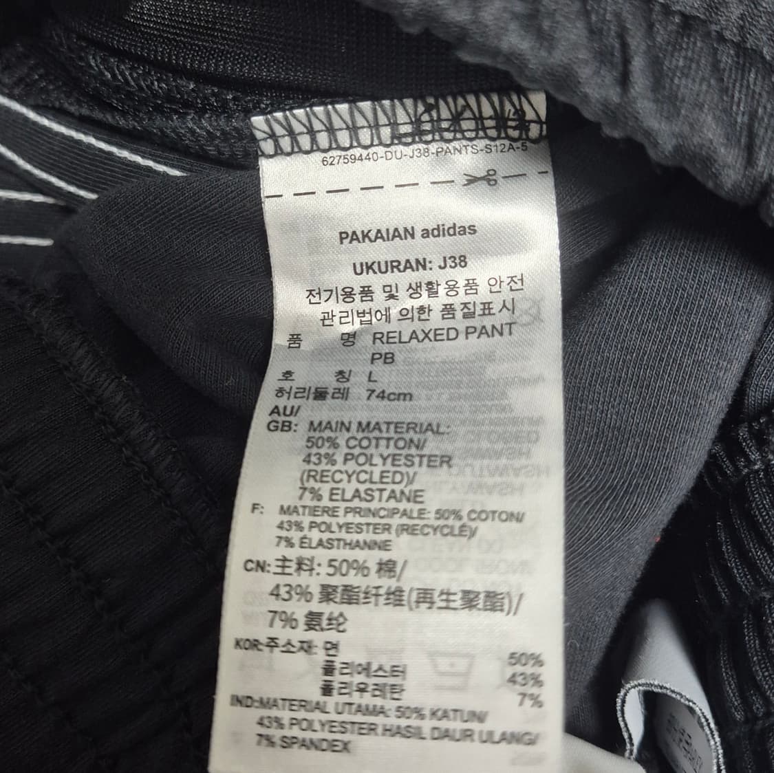 아디다스 릴렉스드 와이드 팬츠 L 상품이미지3