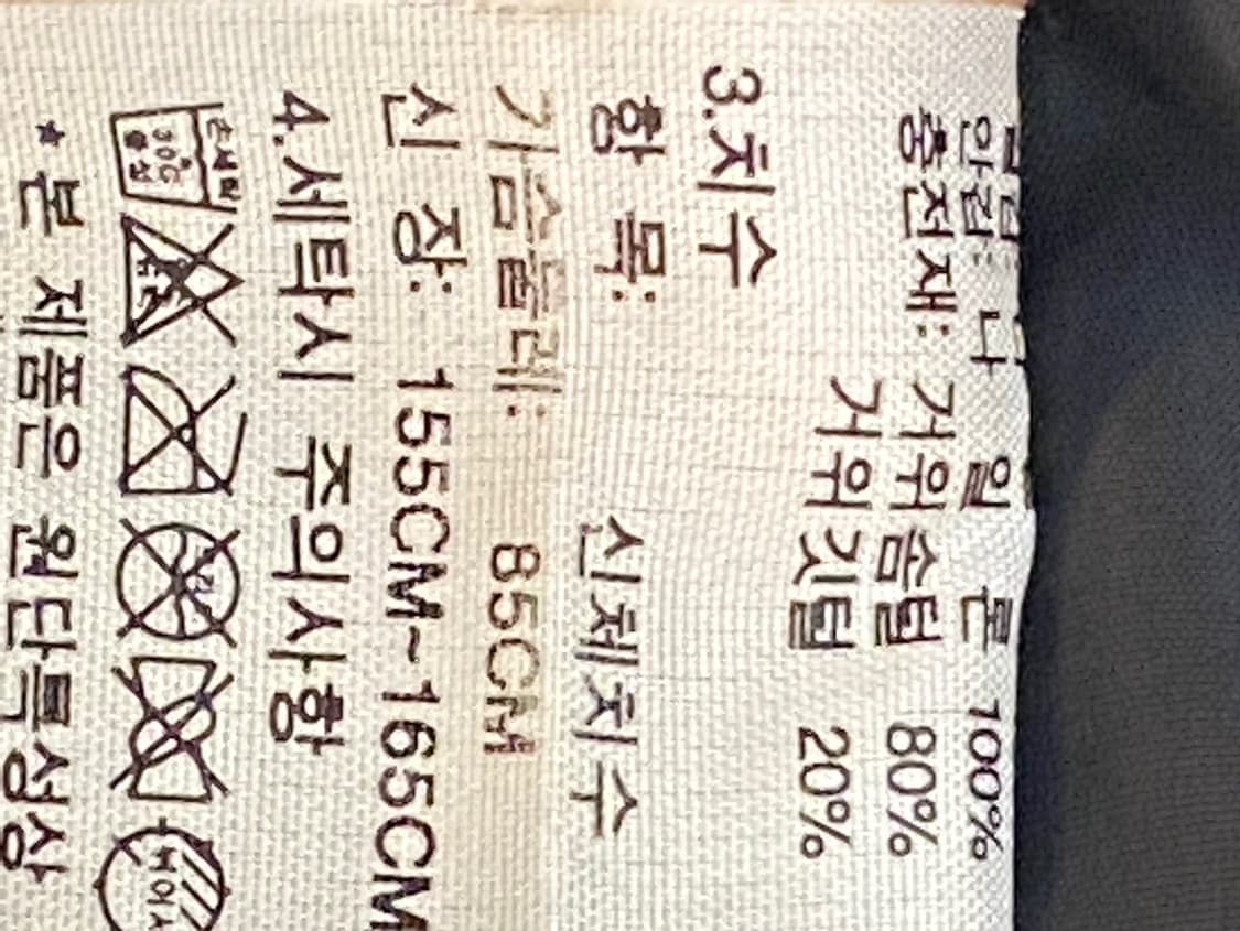 노스페이스 눕시 700 그레이 xs 이동휘 켄달제너 상품이미지6