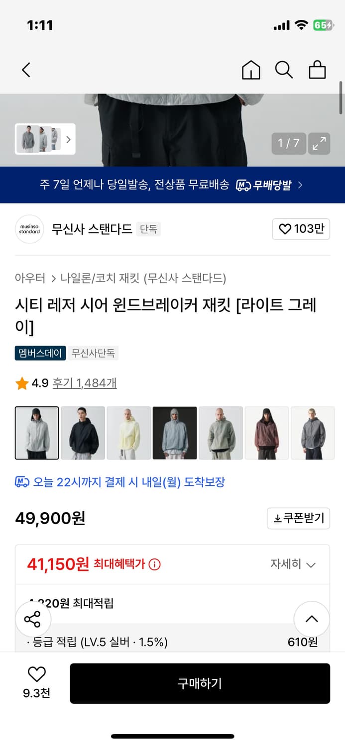무탠다드 바람막이 상품이미지3