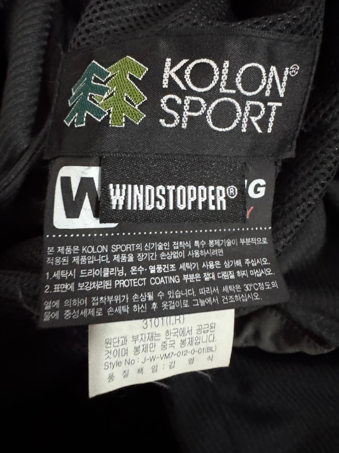 코오롱 스포츠 윈드스토퍼 등산 집업 베스트 L 블랙 상품이미지3