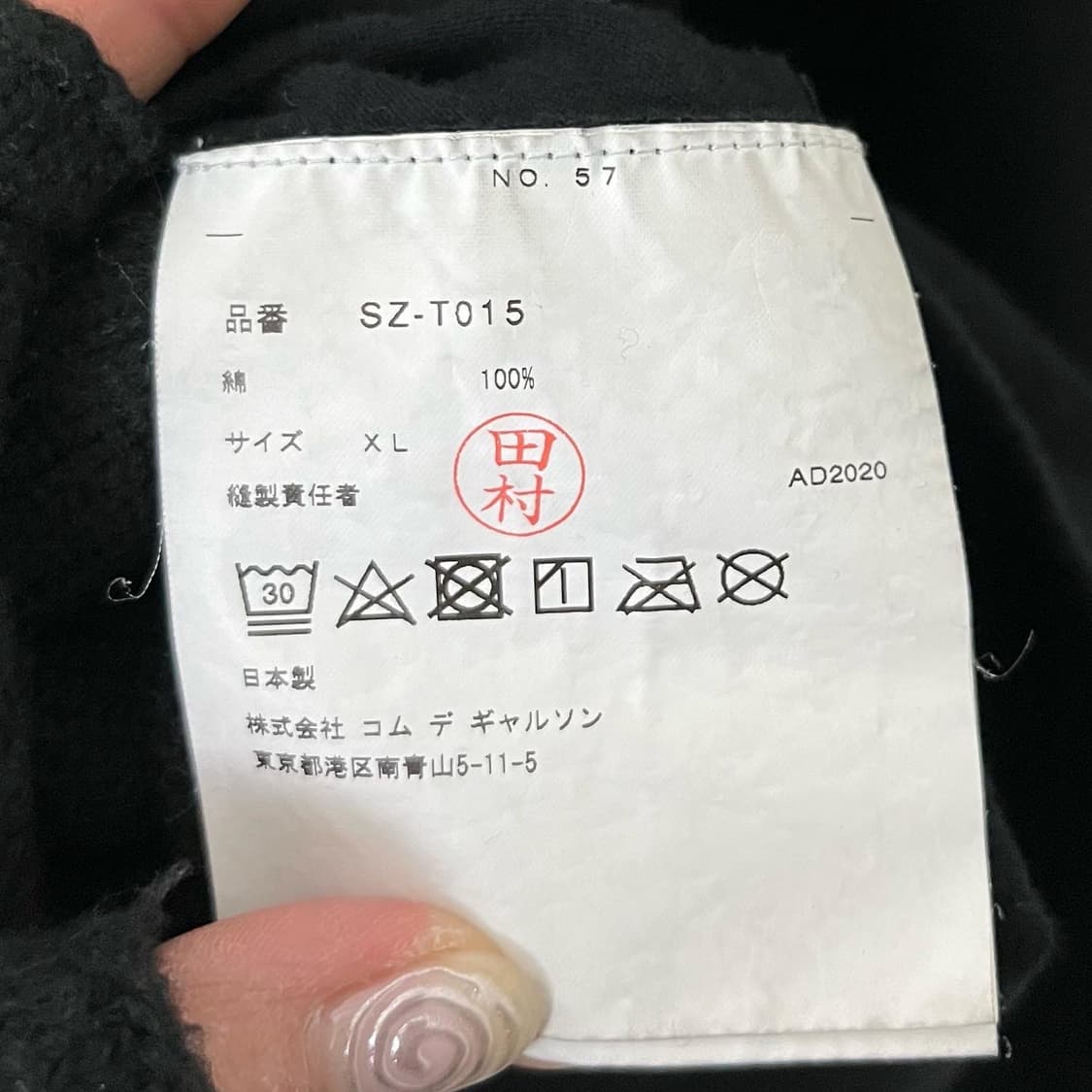 꼼데가르송 블랙 언발 슬리브 상품이미지6