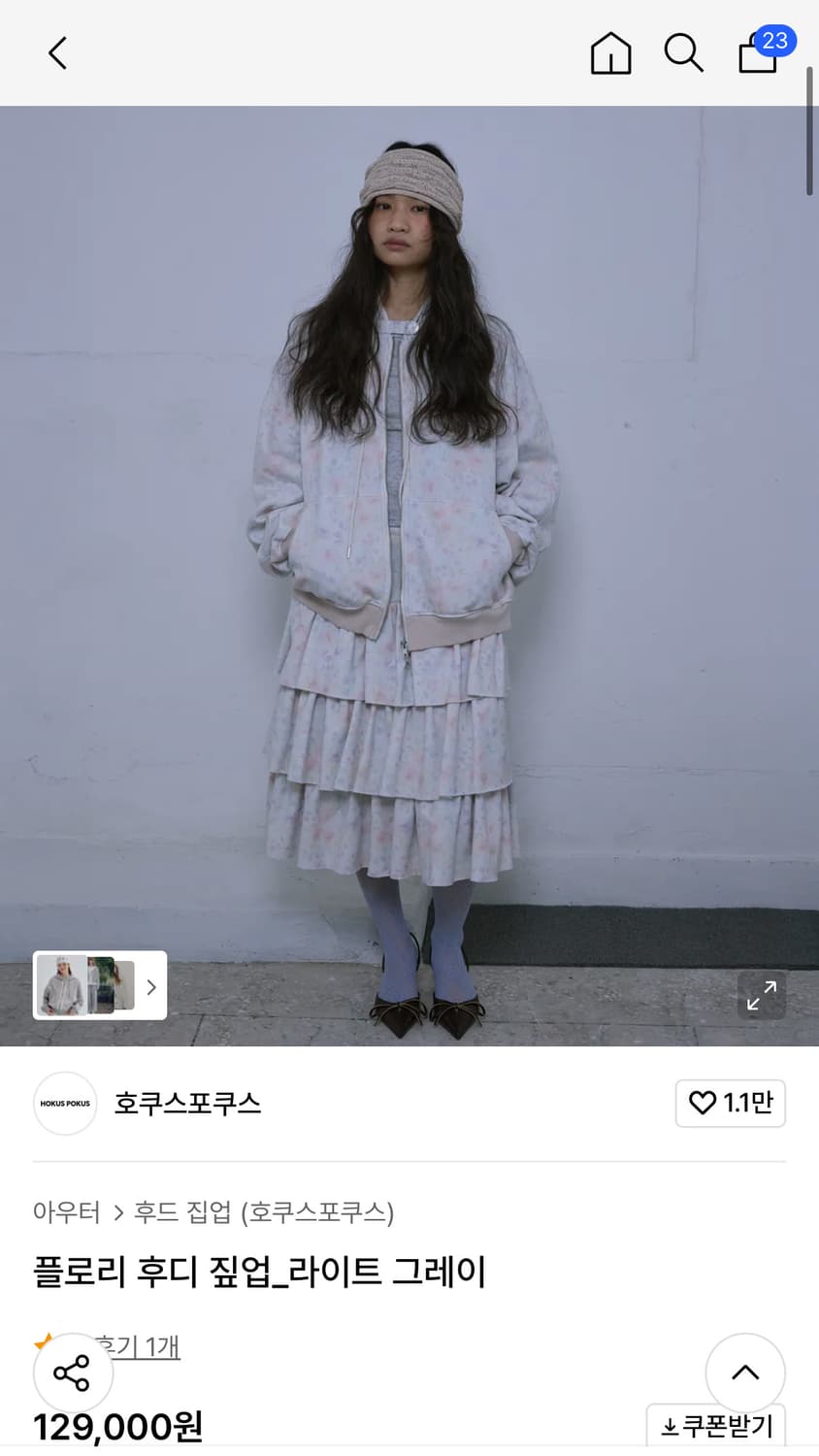 호쿠스포쿠스 플로리 후드 짚업  상품이미지1