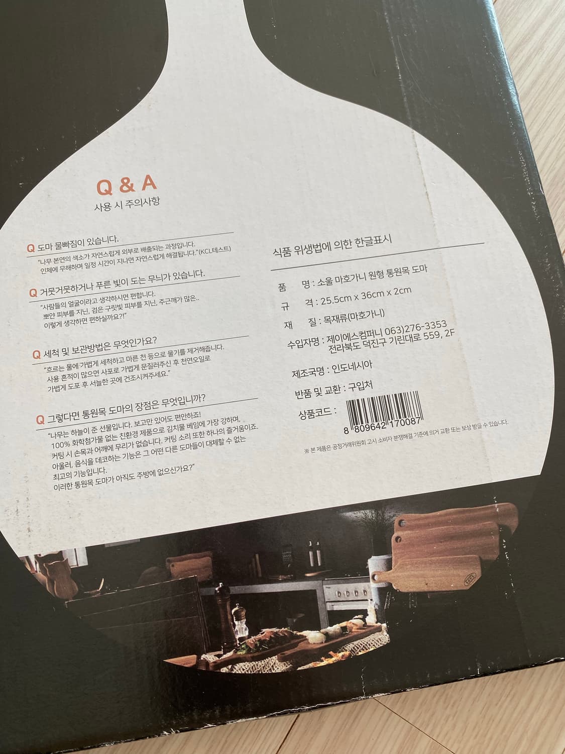 소울 마호가니 원형 도마 상품이미지3