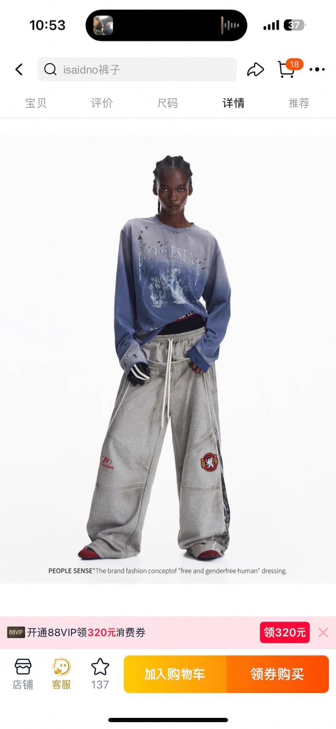 Track Crest Wide Sagging Sweat Pants 상품이미지5