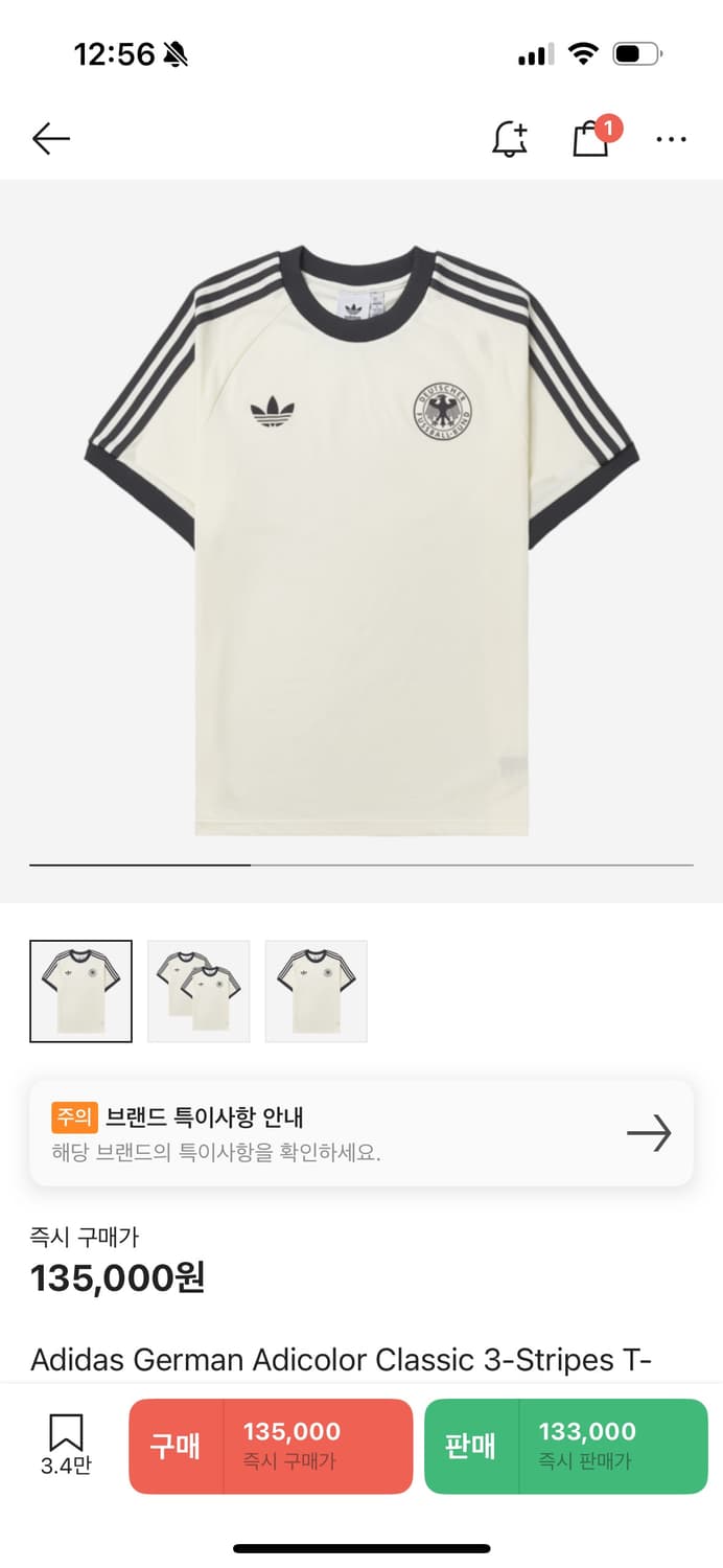 아디다스 독일 반팔 L 상품이미지1
