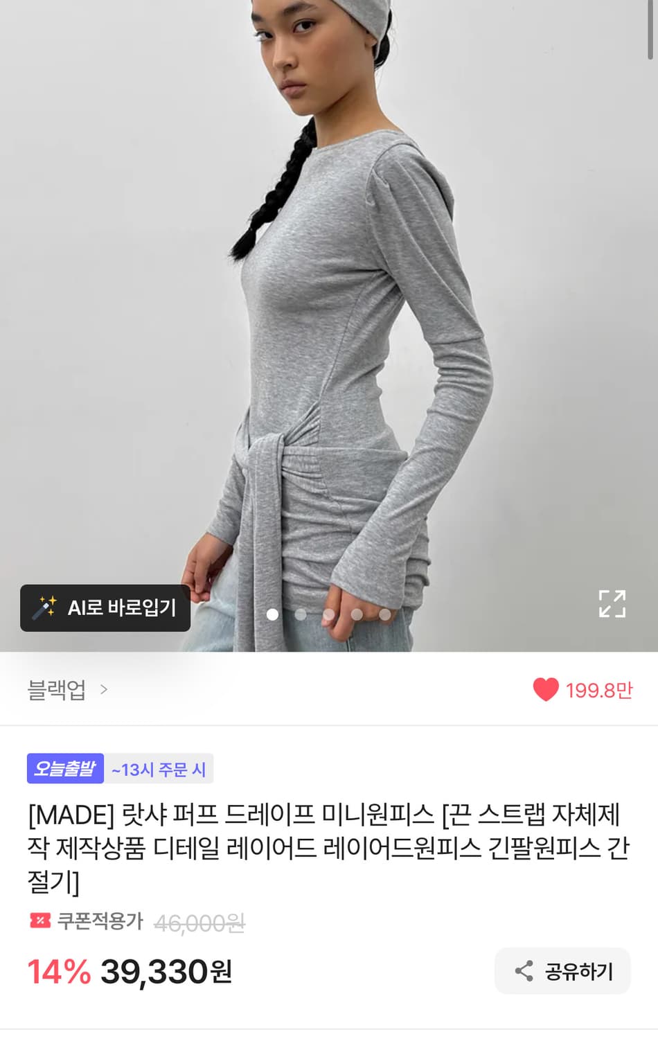 블랙업 회색 셔링 드레이프 원피스 상품이미지3