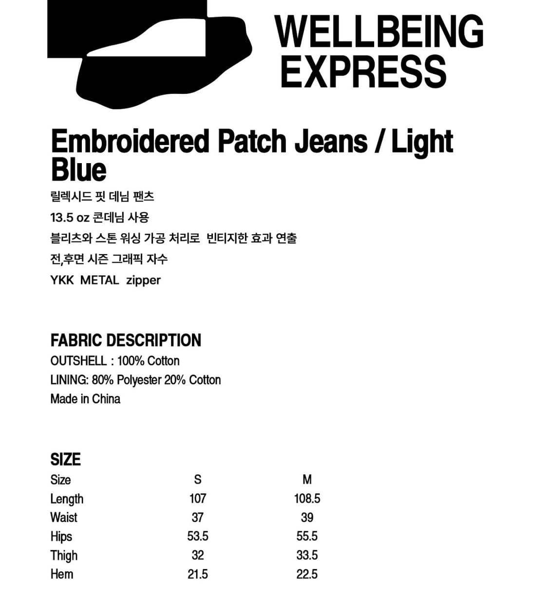 웰빙익스프레스 Embroidered Patch Jeans M 상품이미지4