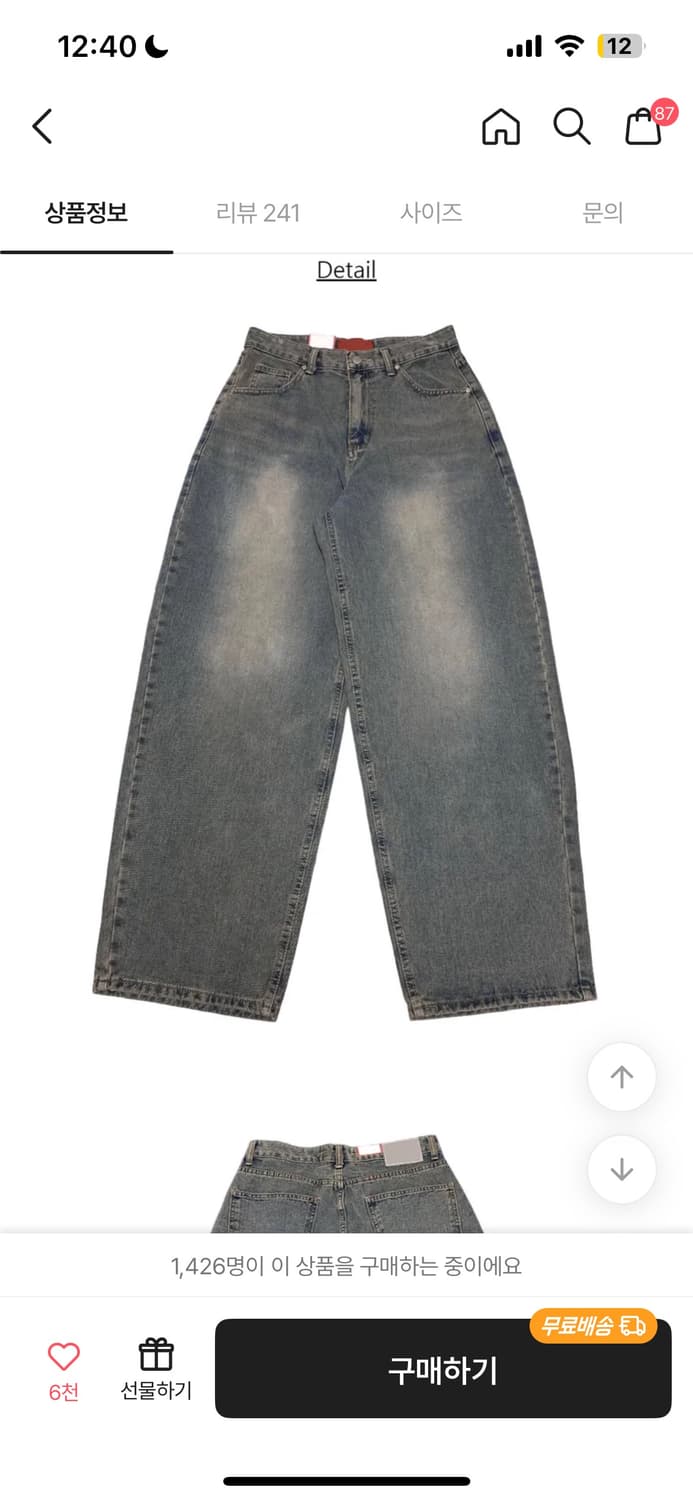 신시 그레이 워싱 와이드 팬츠 상품이미지4