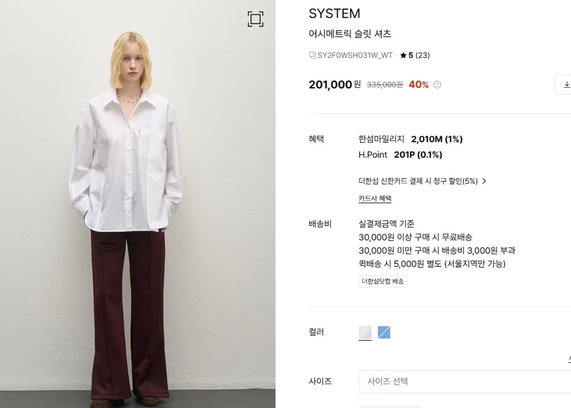 시스템 2024 어시메트릭 슬릿셔츠 진스센스 상품이미지1