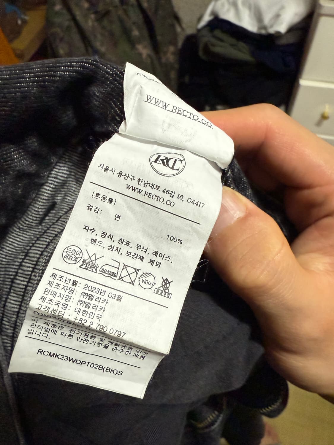 렉토 디스트로이드 데님진 s 상품이미지5