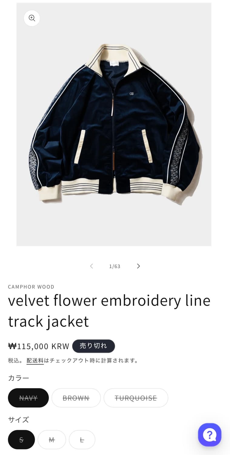 camphor wood 플라워 트랙자켓 L사이즈 구매합니다 상품이미지1