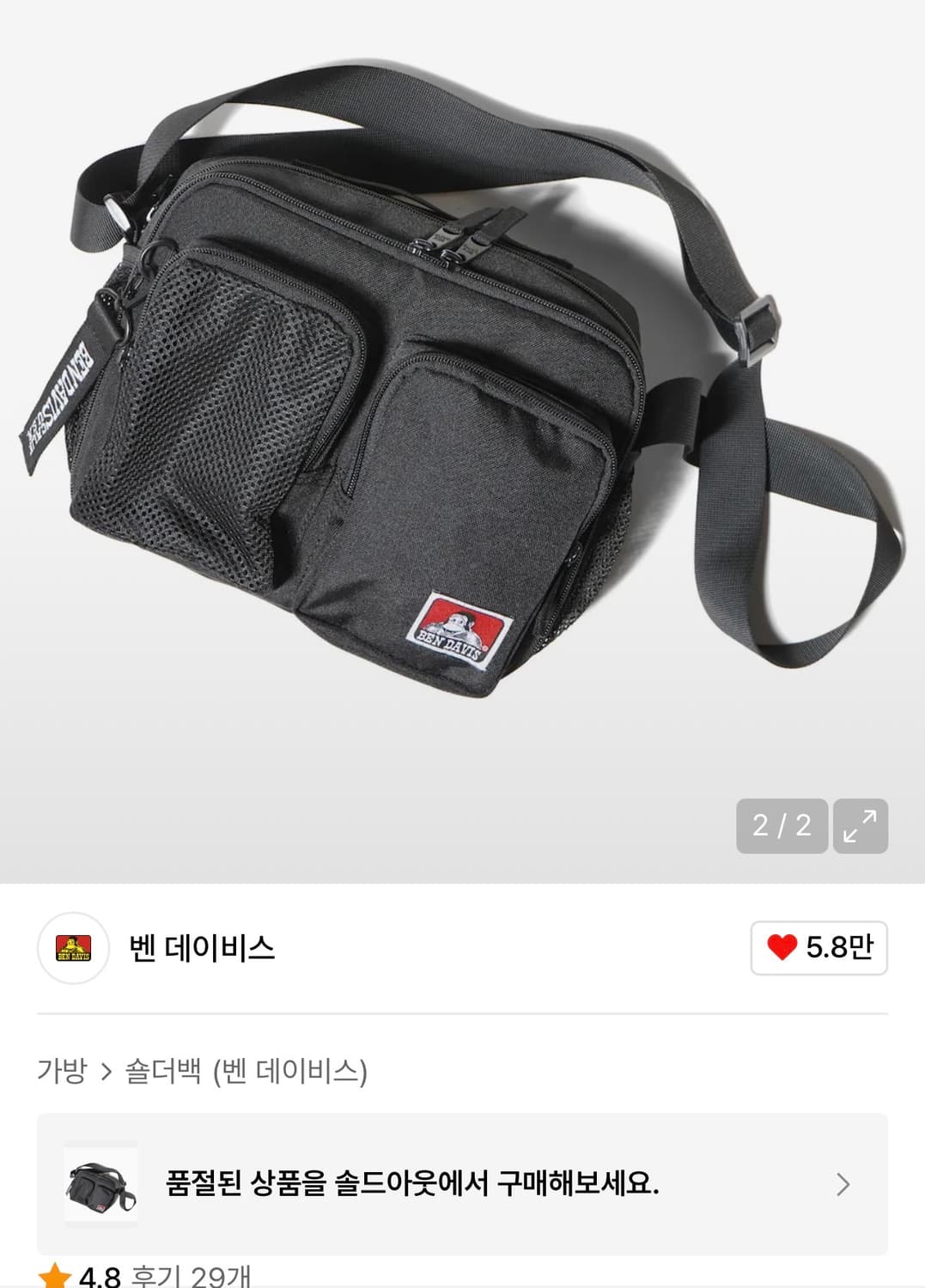 Vintage ] 벤데이비스 블랙 숄더백 상품이미지5