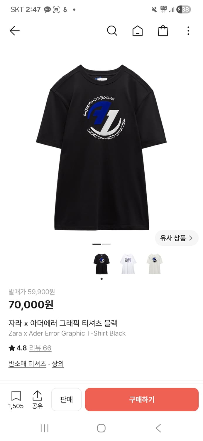 아더에러 x 자라 ADER ZARA 반팔 티셔츠 상품이미지6