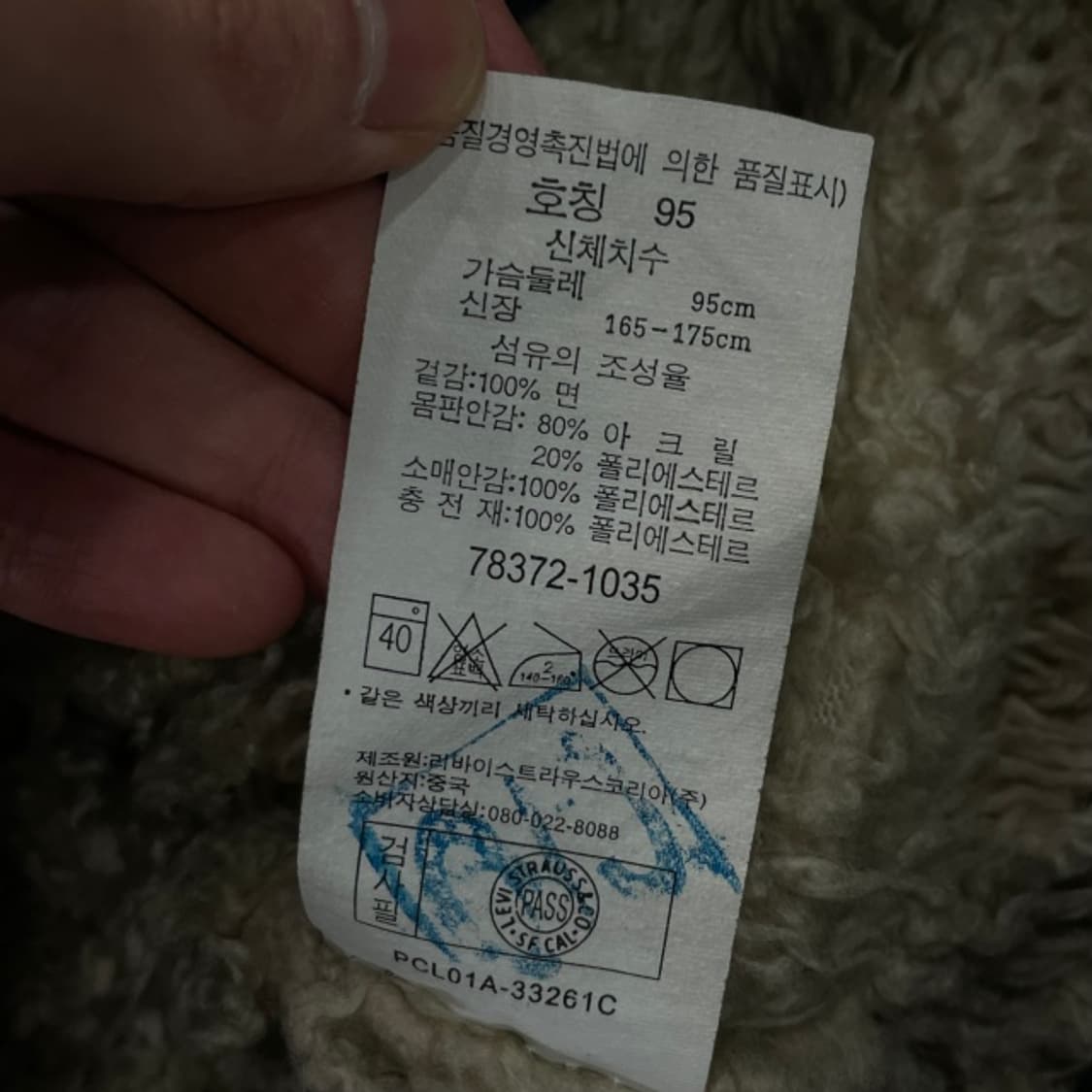 95 리바이스 타입원 쉐르파 타입 1 데님자켓 상품이미지5